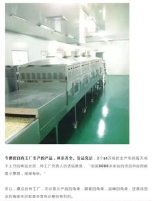 今磨房養生食品加盟 自有工廠與軟件開發，為何是健康食補的堅實雙翼？